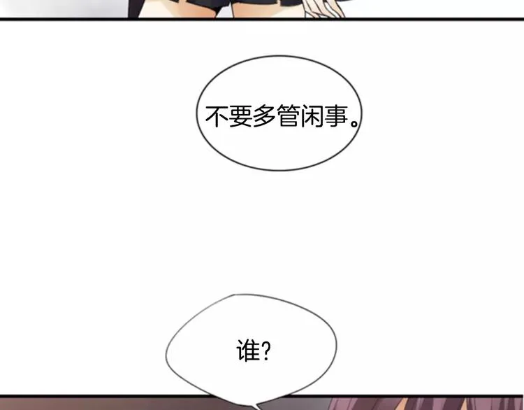 第1话 探梦者 第79页
