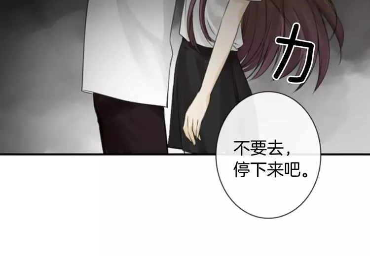 第1话 探梦者 第83页