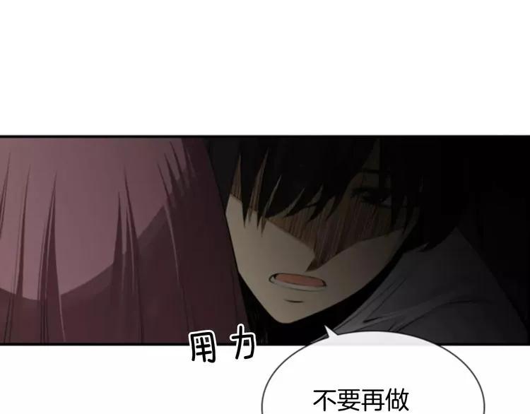 第1话 探梦者 第84页