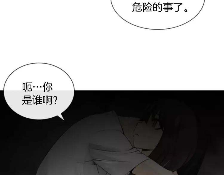 第1话 探梦者 第85页