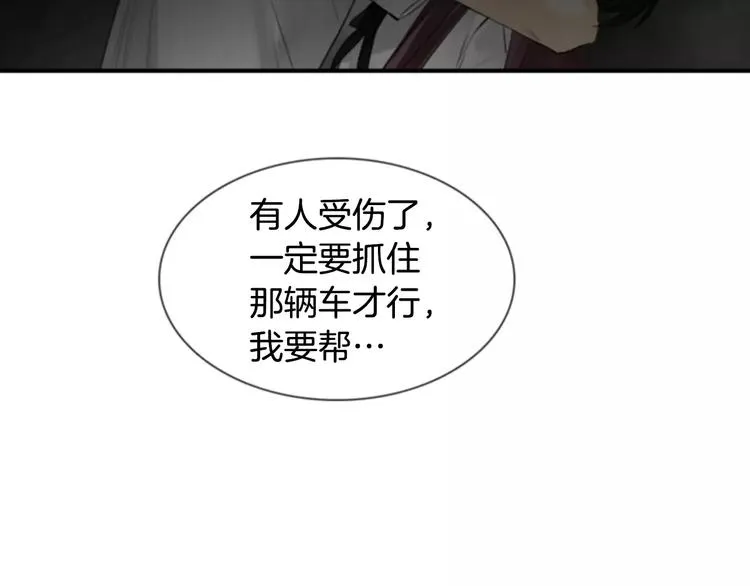第1话 探梦者 第86页
