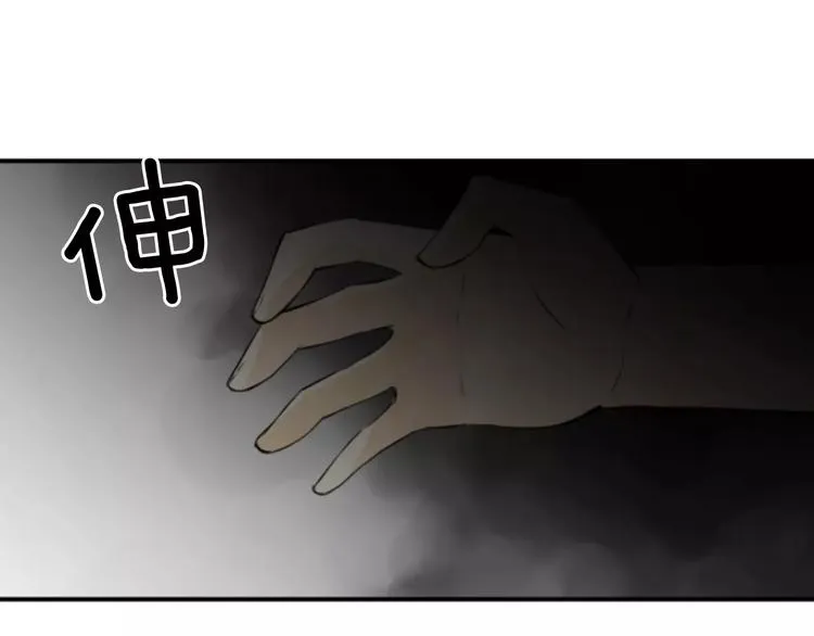 第1话 探梦者 第87页