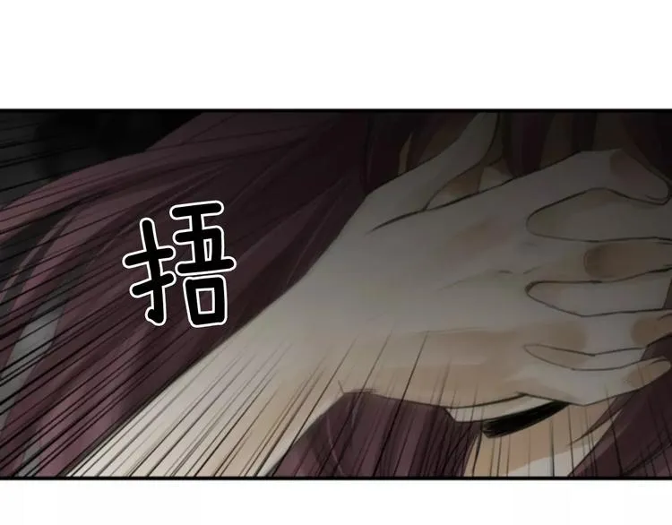 第1话 探梦者 第88页