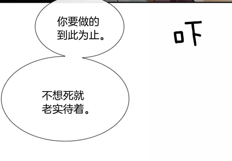 第1话 探梦者 第92页