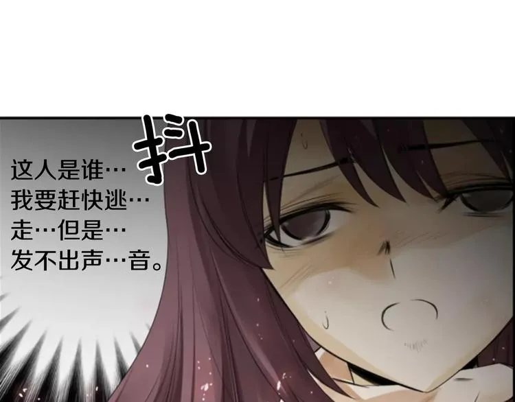 第1话 探梦者 第93页