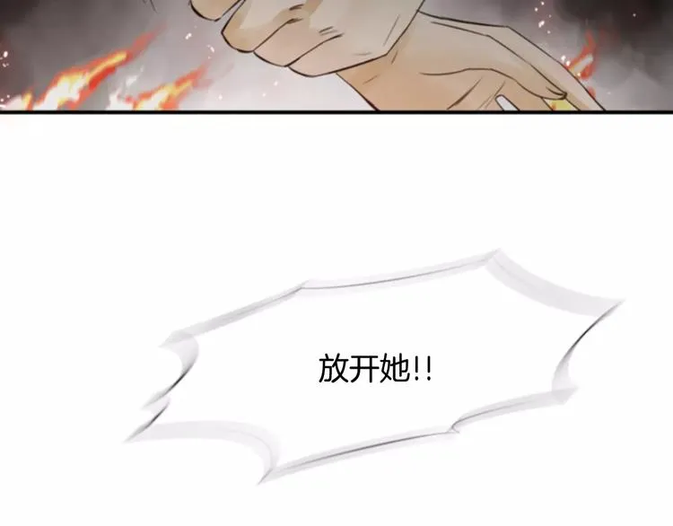 第1话 探梦者 第96页