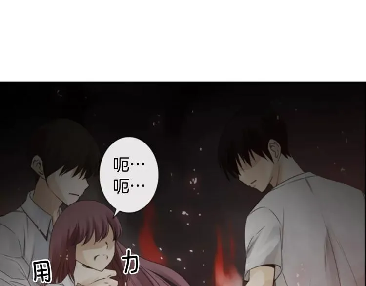 第1话 探梦者 第97页