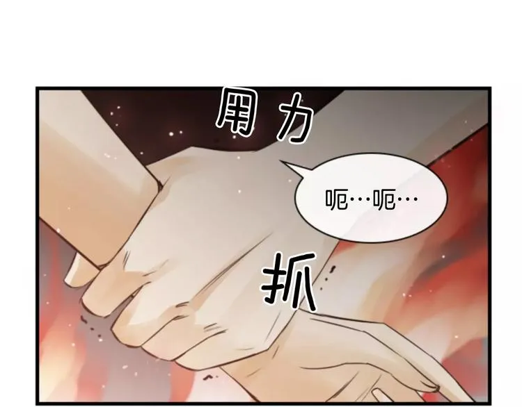 第1话 探梦者 第99页