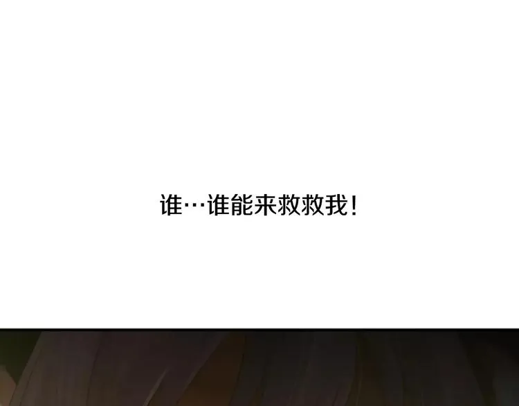 第1话 探梦者 第102页