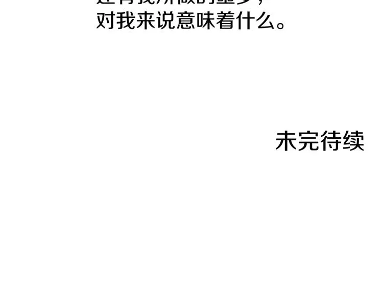 第1话 探梦者 第106页