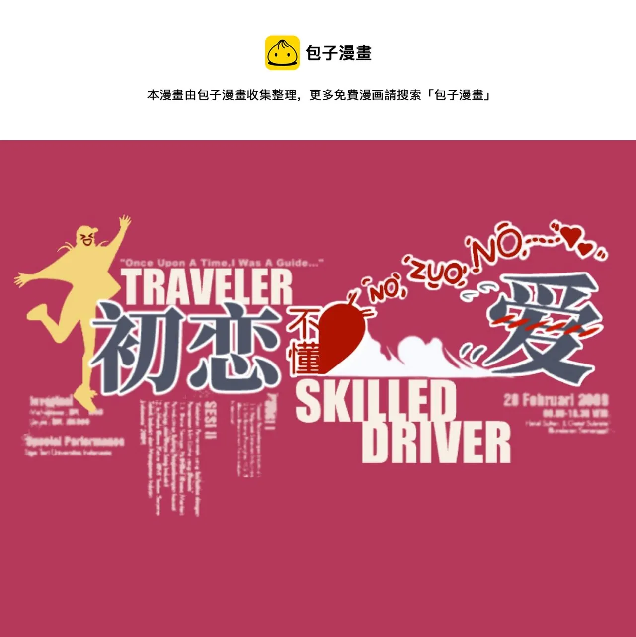 通知 第1页