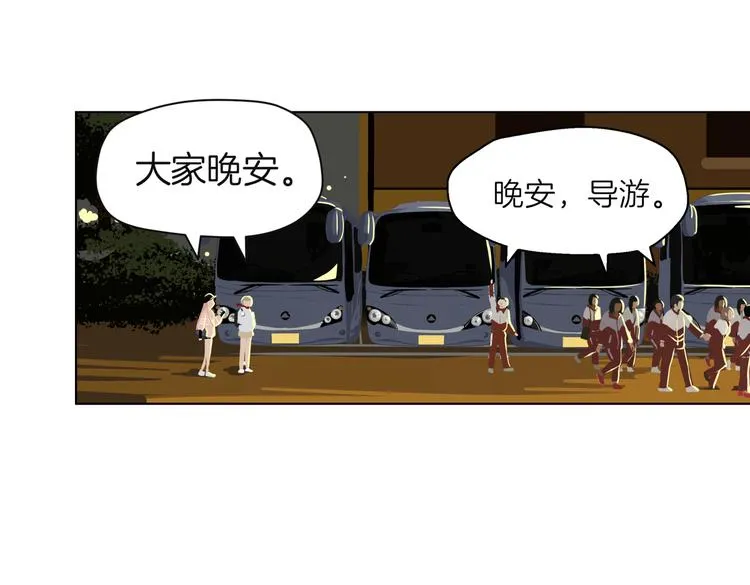 第十九回 翻团 第3页
