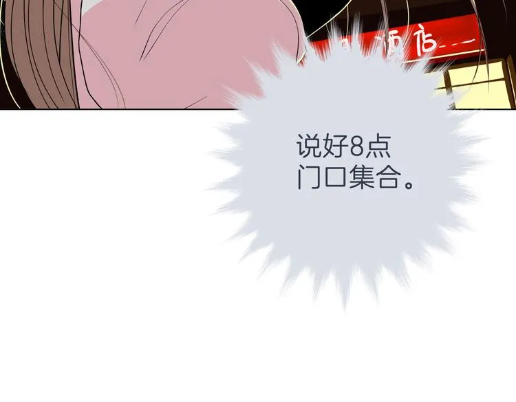 第十九回 翻团 第6页
