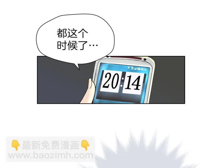 第十九回 翻团 第7页