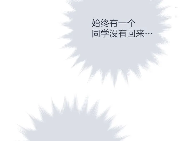 第十九回 翻团 第8页