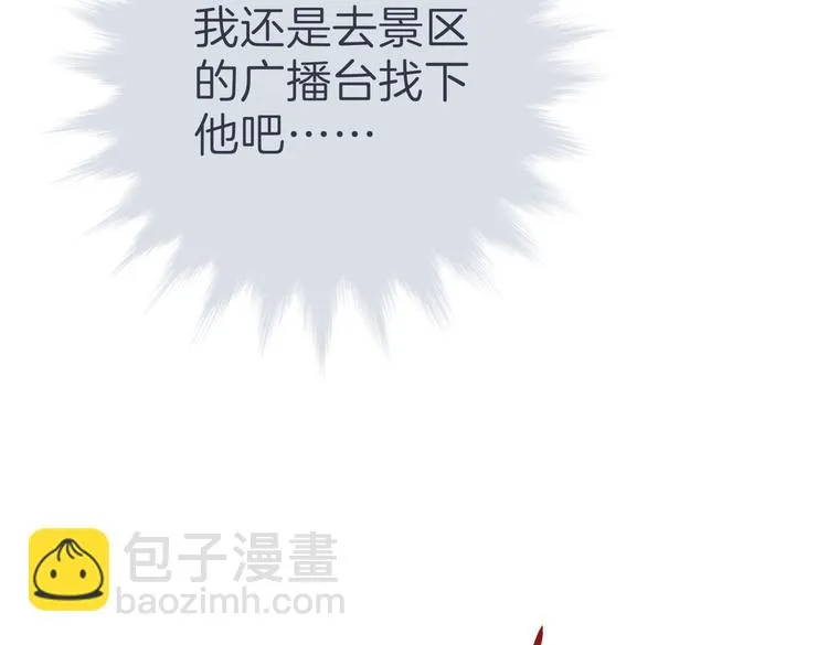第十九回 翻团 第9页