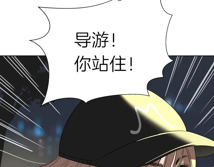 第十九回 翻团 第17页