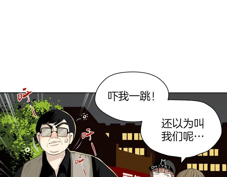 第十九回 翻团 第21页