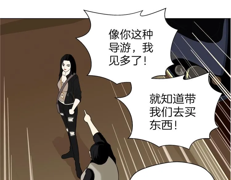 第十九回 翻团 第23页