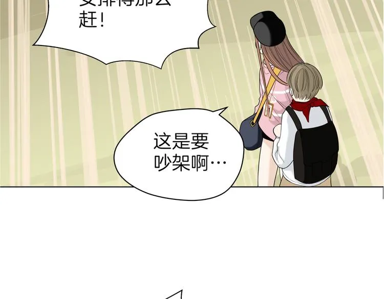 第十九回 翻团 第25页