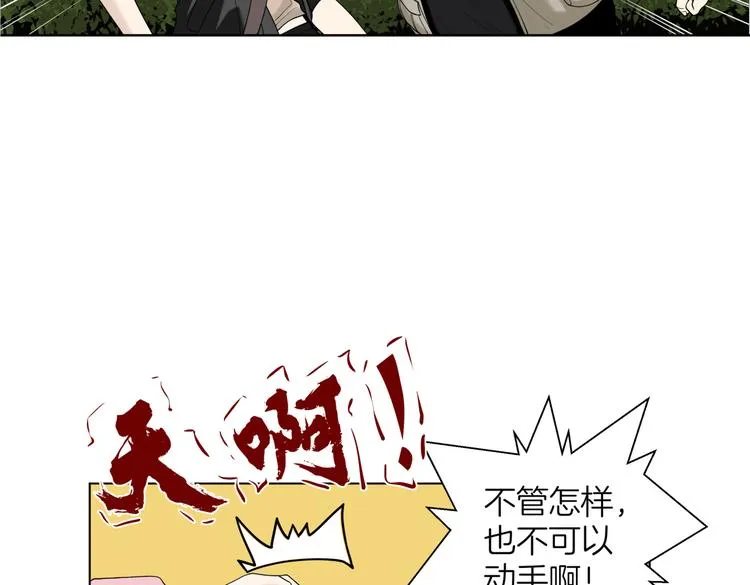 第十九回 翻团 第27页