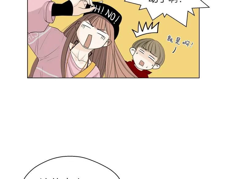 第十九回 翻团 第28页