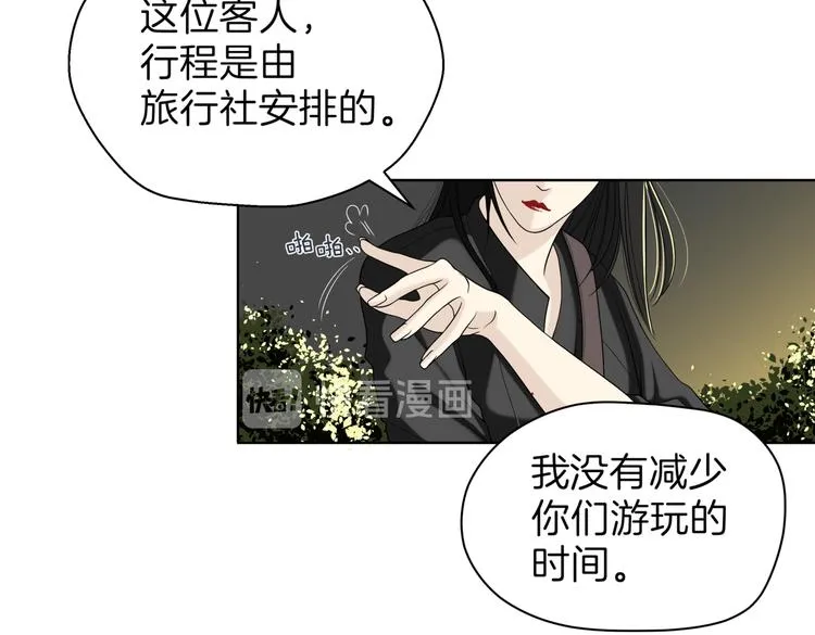 第十九回 翻团 第29页