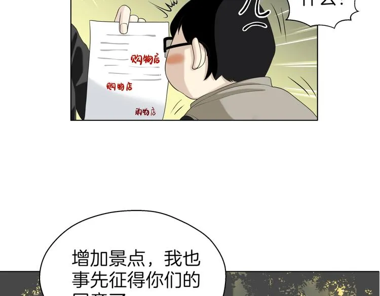 第十九回 翻团 第31页