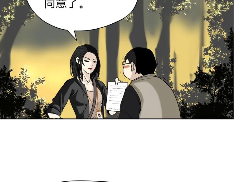 第十九回 翻团 第32页