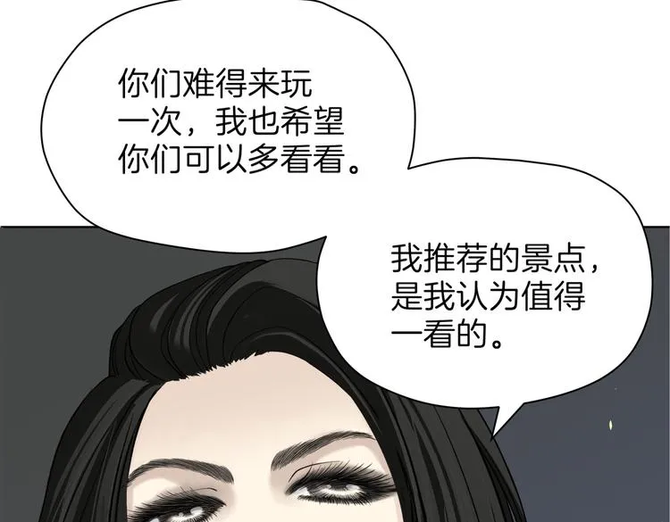 第十九回 翻团 第33页