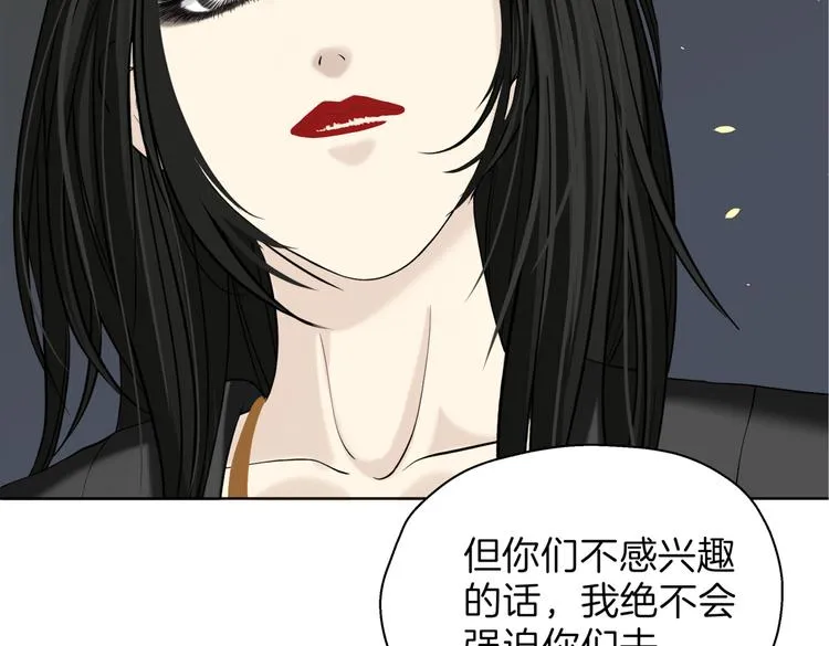 第十九回 翻团 第34页