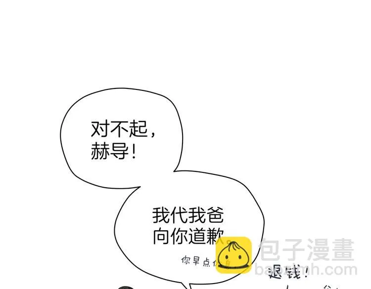 第十九回 翻团 第37页