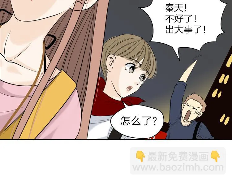第十九回 翻团 第43页