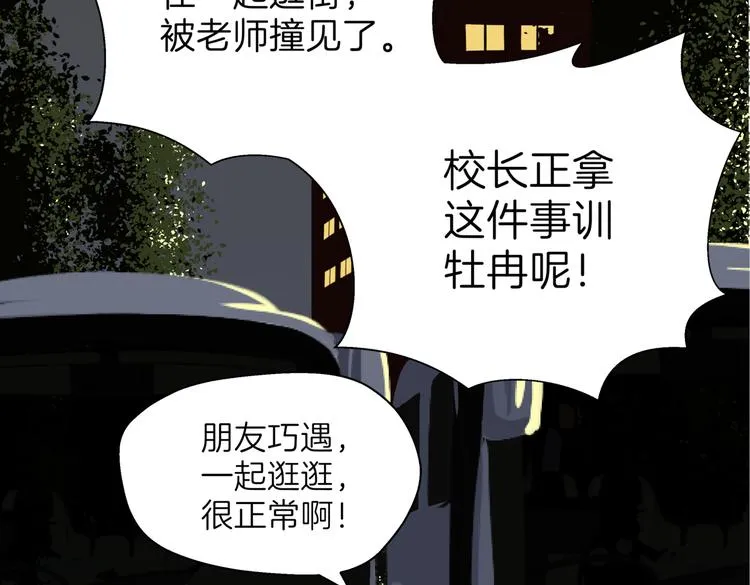 第十九回 翻团 第45页