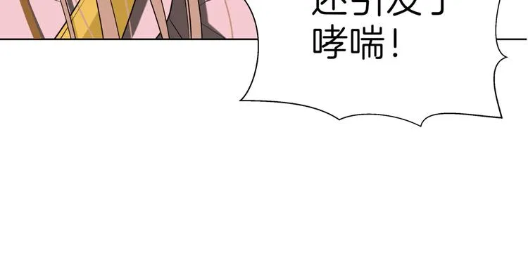 第十九回 翻团 第49页