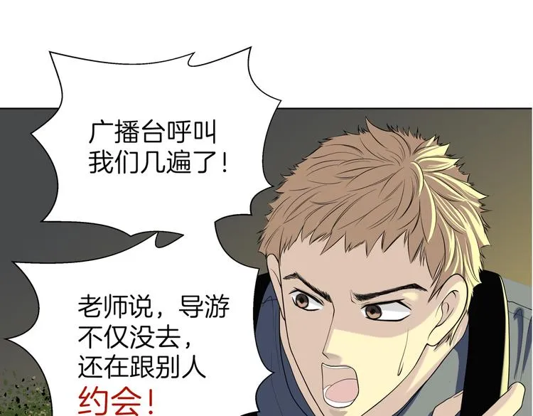第十九回 翻团 第50页