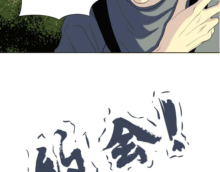 第十九回 翻团 第51页