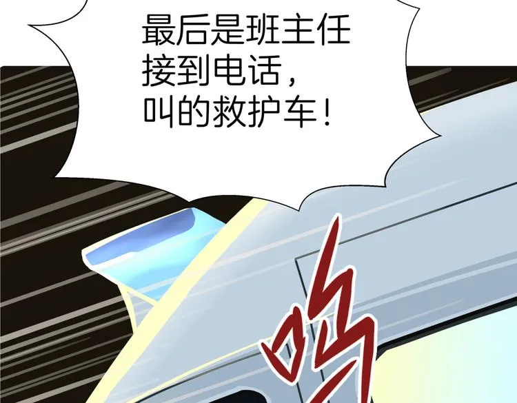 第十九回 翻团 第53页
