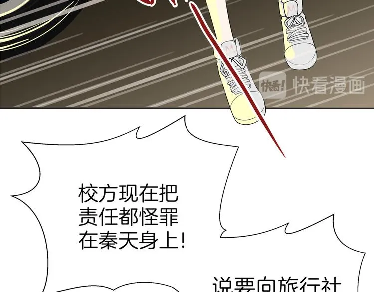 第十九回 翻团 第56页