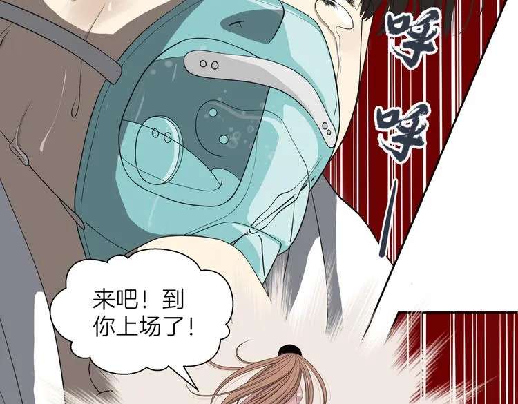 第十九回 翻团 第61页