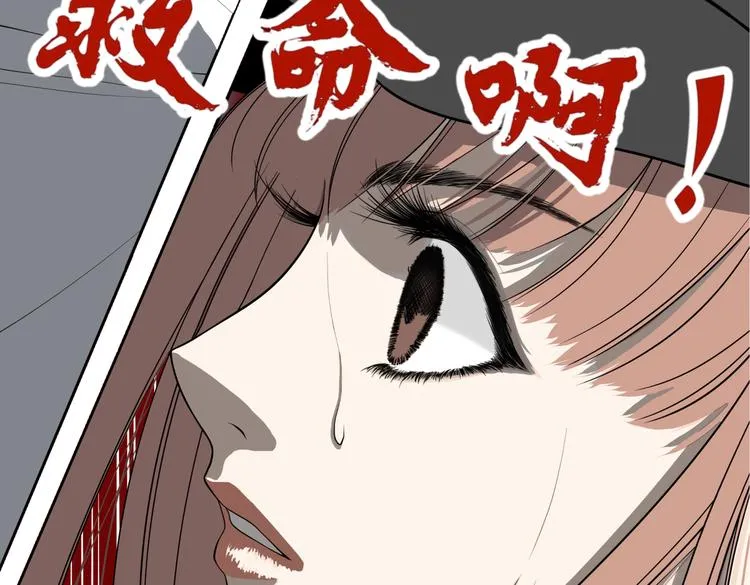 第十九回 翻团 第63页