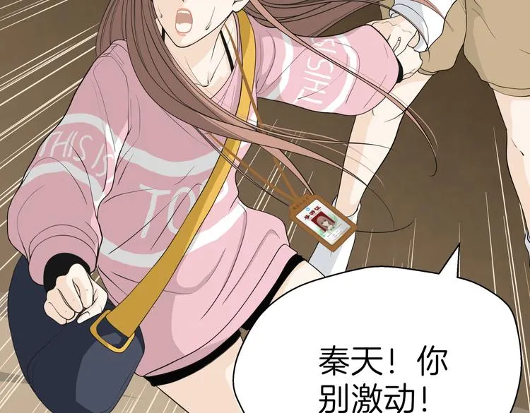 第十九回 翻团 第66页
