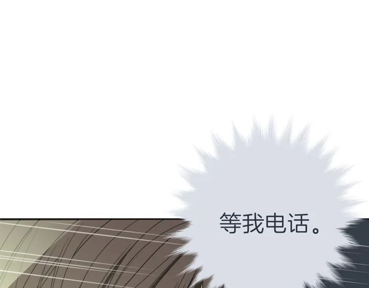 第十九回 翻团 第68页