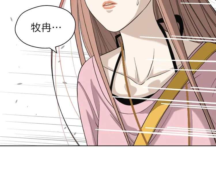 第十九回 翻团 第71页