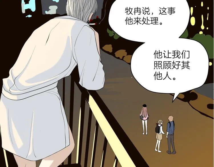 第十九回 翻团 第79页