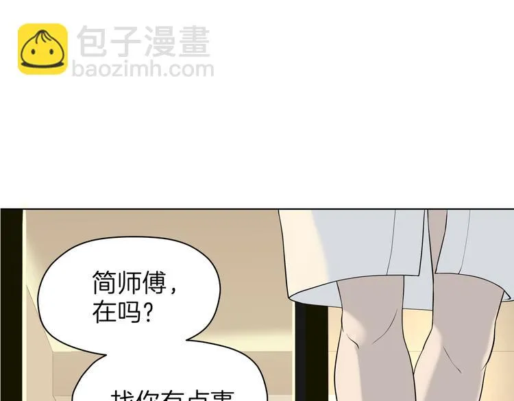 第十九回 翻团 第81页