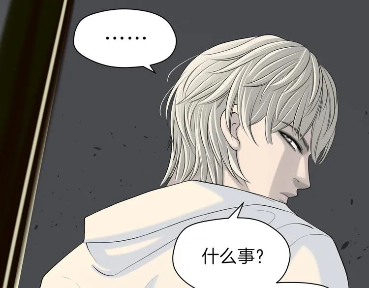 第十九回 翻团 第83页