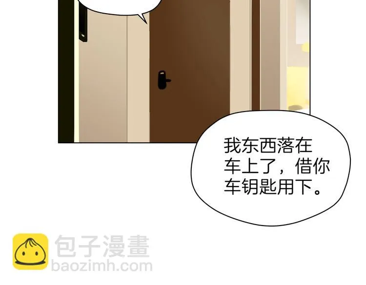 第十九回 翻团 第85页