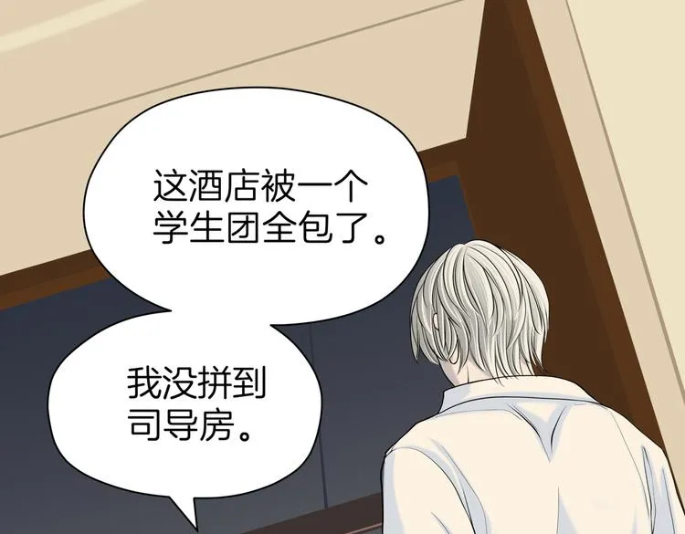 第十九回 翻团 第90页