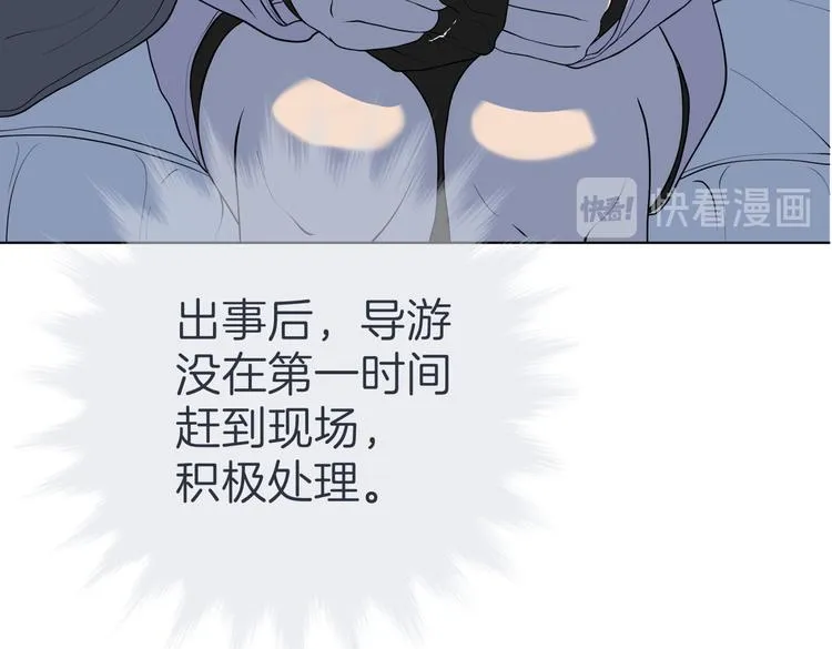 第十九回 翻团 第107页